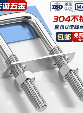 304不锈钢方形管卡U型螺栓带挡板螺丝卡扣骑马卡抱箍直角支架卡箍