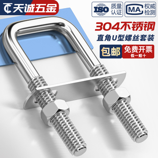 304不锈钢方形管卡U型螺栓带挡板螺丝卡扣骑马卡抱箍直角支架卡箍