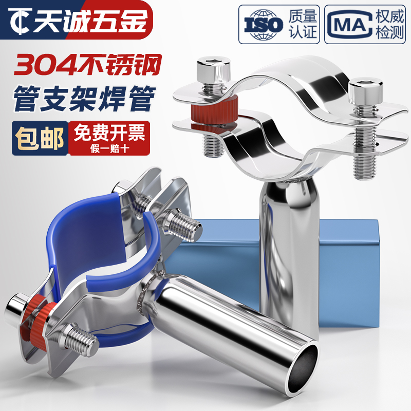 304不锈钢管支架水管固定加长管子管夹管卡圆管道焊接抱箍卡扣PVC