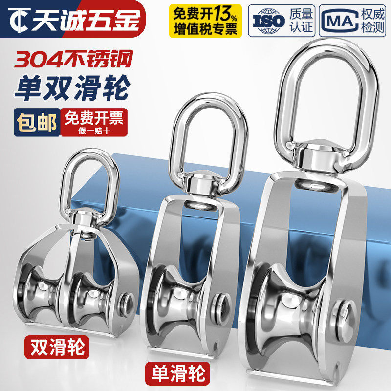 304不锈钢滑轮钢丝绳U型吊环定滑轮单双轮子起重滑轮吊钩省力工具