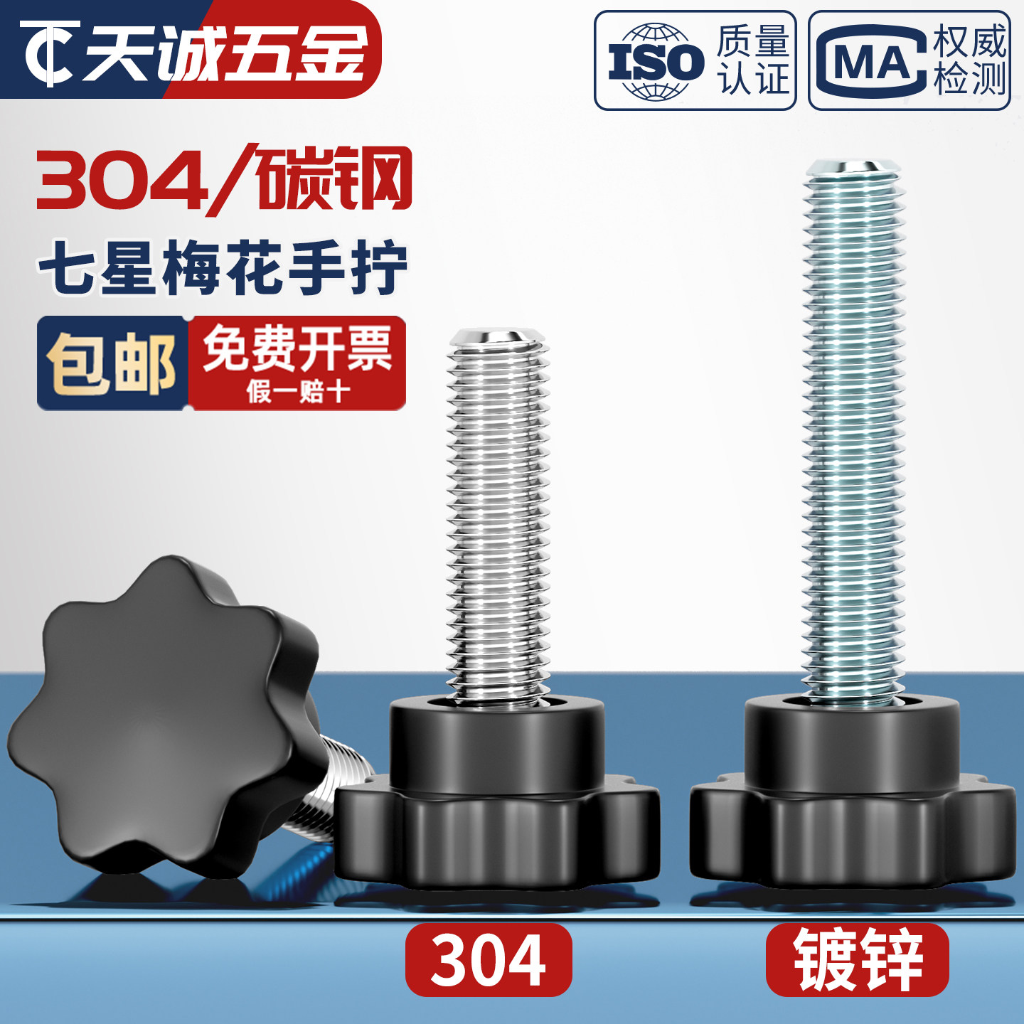 胶木七星304不锈钢梅花手柄螺丝星形把手螺钉手拧螺栓旋钮M4-M12