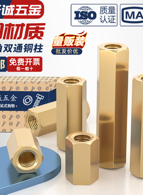 M2M2.5M3M4M5M6双通六角铜柱隔离柱螺母柱空心机箱主板电脑板螺柱