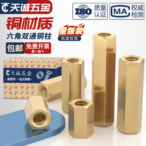 [全网热销]国标纯铜双通六角铜柱