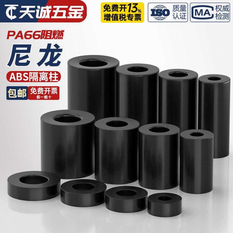 黑色ABS隔离柱尼龙直通垫柱套管圆体间隔垫圈MM2M3M4M5M6M8M10M12