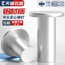 铝平头实心铆钉平帽铆钉GB109手打敲击式 柳钉平卯M2M3M4M5M6M8mm