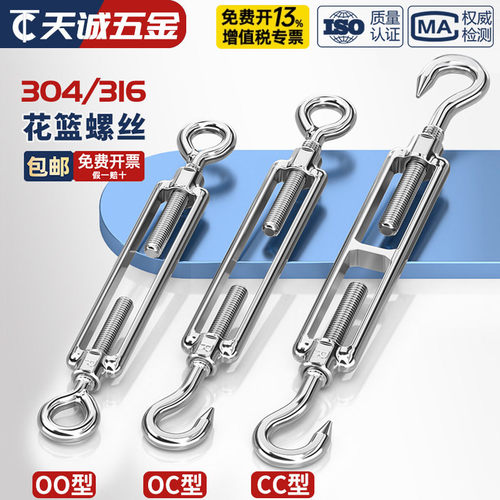 304/316不锈钢花篮螺丝紧线器钢丝绳拉紧器紧线紧绳收紧花兰螺栓