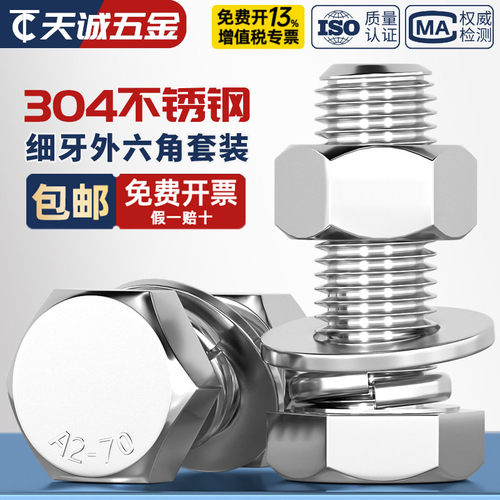 【全网热销】304细牙外六角套装