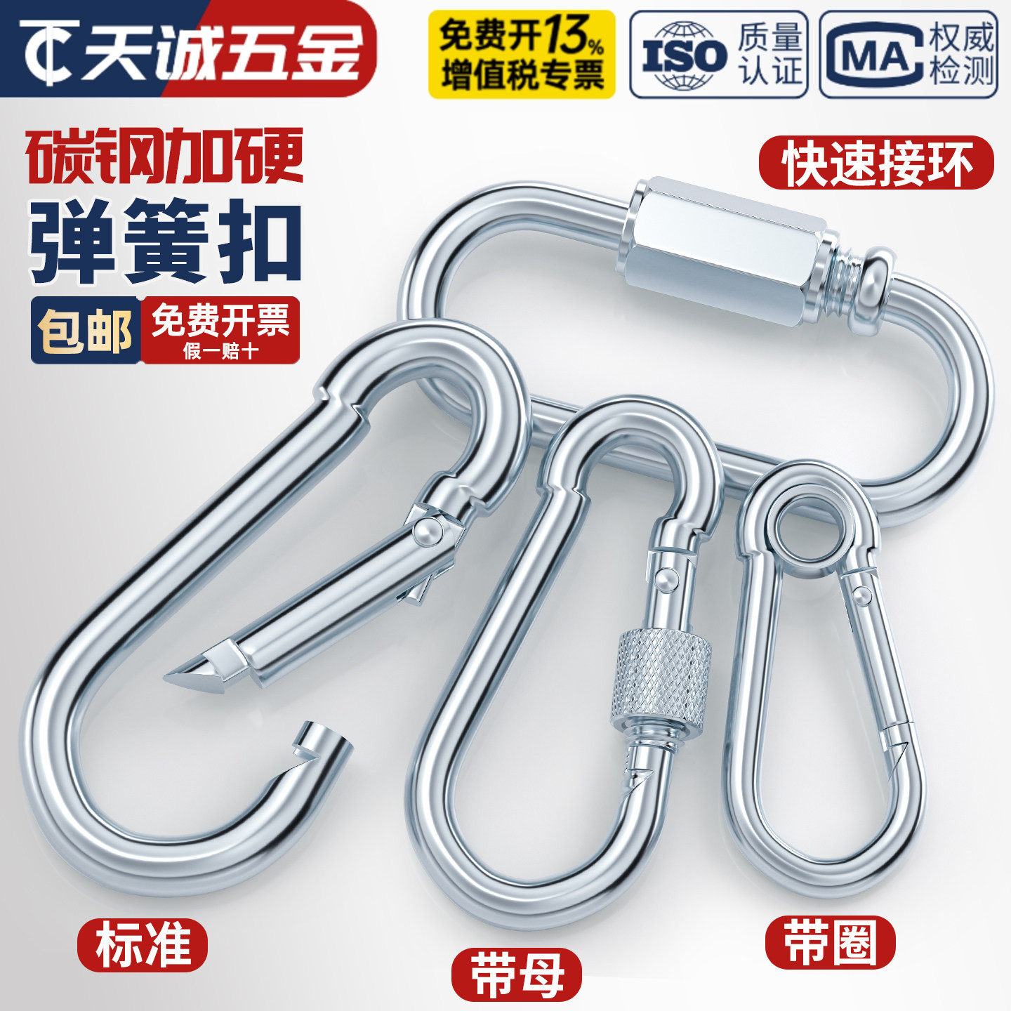 M5M6M8M10-M14镀锌弹簧扣安全扣带母锁扣卡扣登山扣保险扣铁链扣