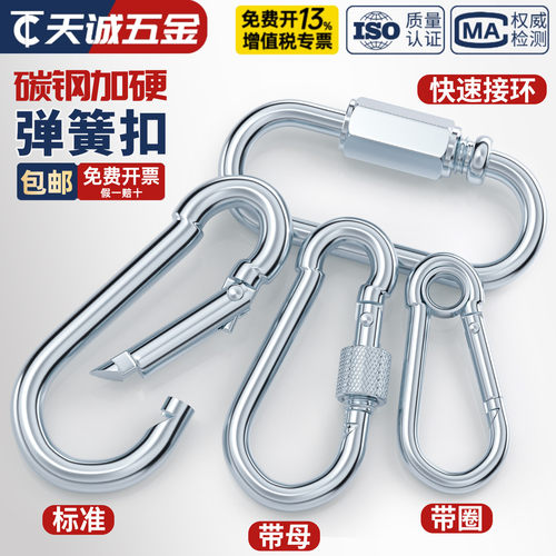 镀锌弹簧扣安全扣带母锁环
