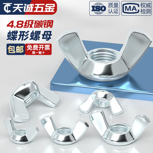 国标镀锌蝶形螺母羊角螺丝帽元 宝手拧蝴蝶型螺帽M3M4M5M6M8M10M12