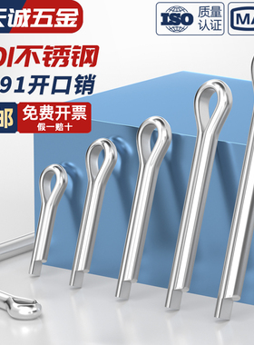 201不锈钢开口销弹性发夹销卡销U形插销轴哨钉M1M2M3M4M5M6M8M10