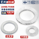 DIN25201双叠自锁垫圈304不锈钢自锁紧垫片65Mn锰防松垫双面齿层