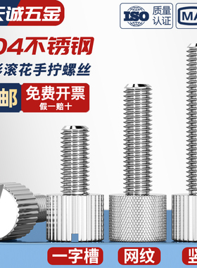M2M2.5M3M4M5M6 304不锈钢圆形手拧螺丝单头滚花大头帽扭平头螺钉