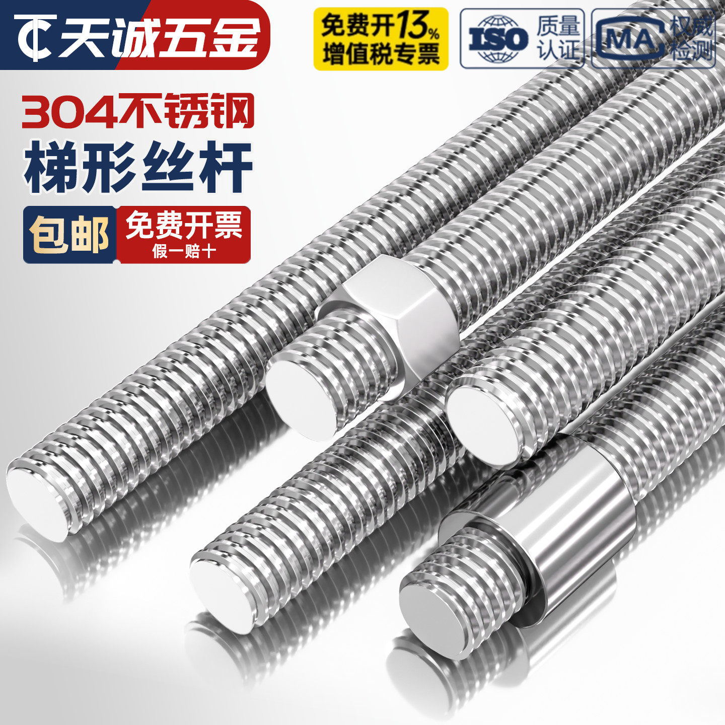 304不锈钢粗牙梯形丝杆图片