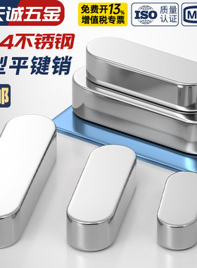 304不锈钢平键圆角GB1096A型平键销槽子方料键条头MM3M4M5M6M8M10