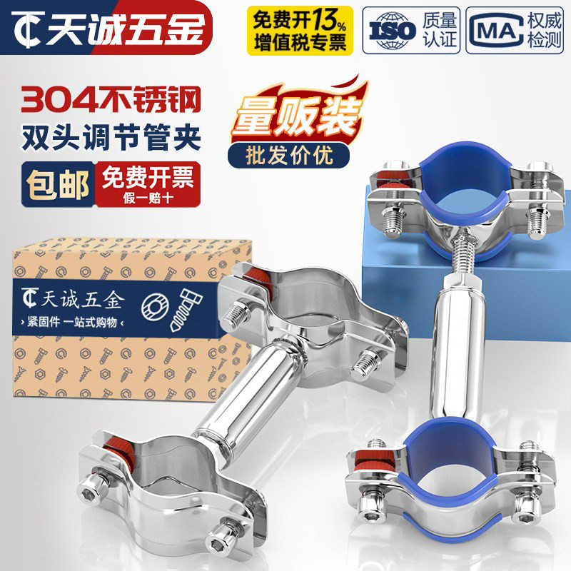 【全网热销】双头管卡管支架图片