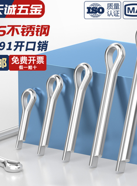 316不锈钢开口销 弹性发夹销 卡销插轴 销钉M2M2.5M3M3.2M4M5M6mm