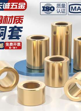 国标纯黄铜 粉末冶金含油轴承铜套铜轴套衬内径全M3 4 5 6 8-60mm