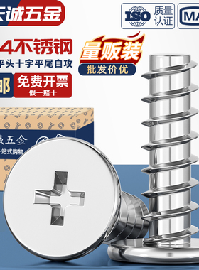 304不锈钢CB扁平头十字平尾自攻螺丝薄头平头螺钉M2M3M4M5M6mm