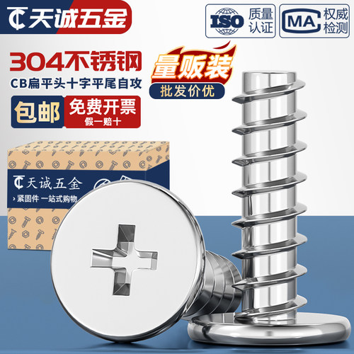 【全网热销】扁平头平尾自攻螺丝