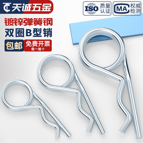 镀锌双圈B型销B型开口销R型销子弹性销安全销保险销波浪销轴插销