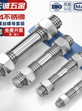 不锈钢304双头螺丝螺母套装组合两头牙螺栓丝杆螺M2M2.5M14M48mm