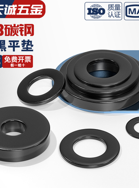 发黑平垫片黑色平垫加大加厚螺丝垫片圆形金属垫圈M4M5M6M8M10M12
