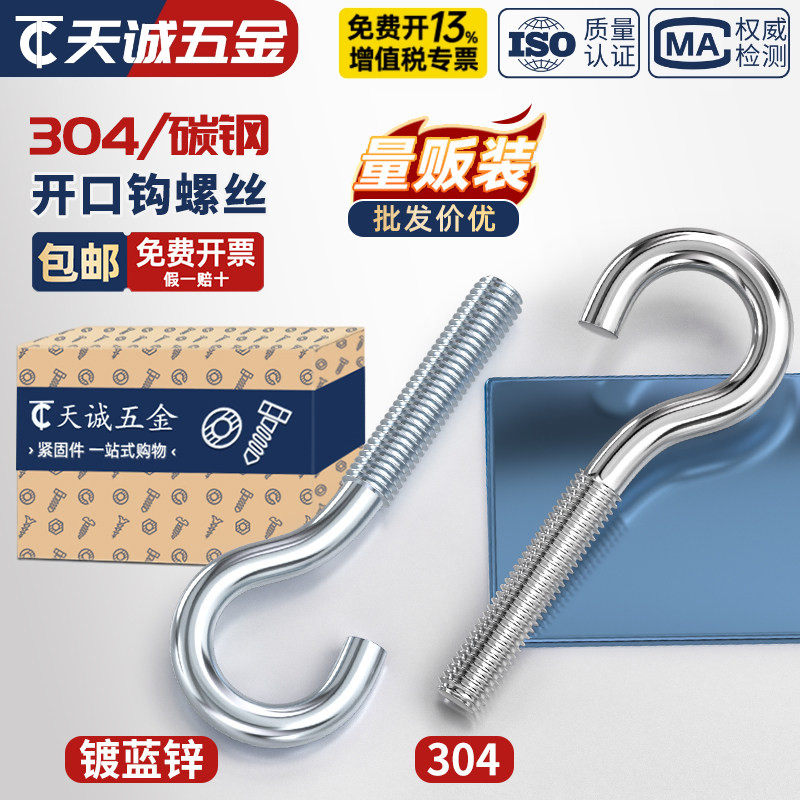 铁镀锌/304不锈钢开口挂钩羊眼机牙螺丝钉吊环带圈螺栓4M5M6M8M10