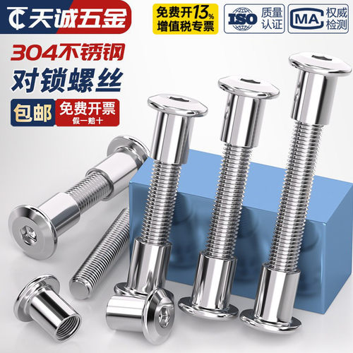 [对锁]全牙棒螺杆+两个倒边螺母