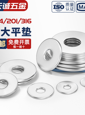 304不锈钢加大平垫螺丝金属介子垫圈加厚垫片M3M4M5M6M8M10-M30mm