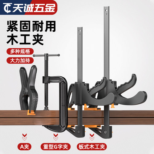 【全网热卖】固定器F夹木工夹