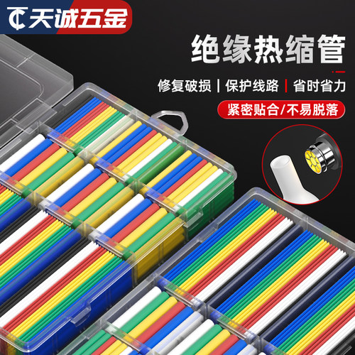 热缩管绝缘收缩套管包邮 1/2/3/4/5/6/30～200mm红绿黄蓝黑白透明