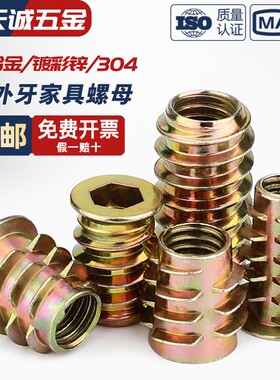 木工内外牙螺母沉头内六角家具螺帽预埋件梯形螺丝帽MM4M5M6M8M10