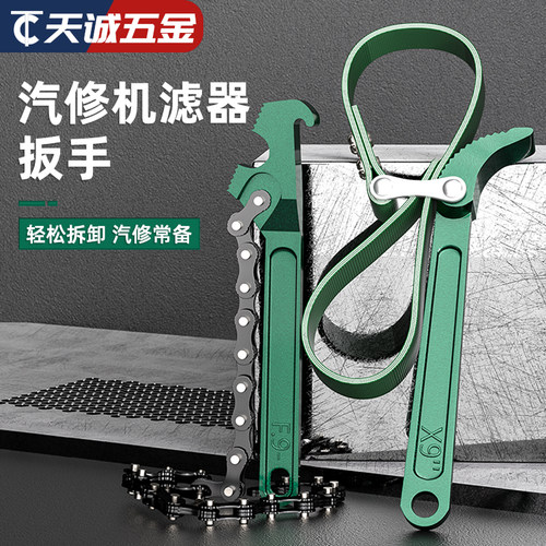 【全网热销】机油工具滤芯扳手