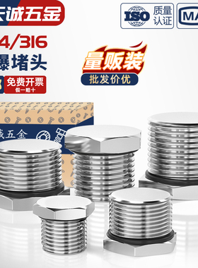 304不锈钢外螺纹堵头M-G-NPT金属实心接头 防爆防水防尘堵头闷盖