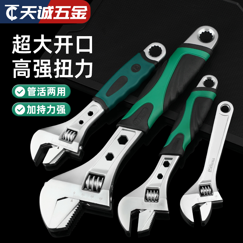【全网热销】多功能活口活动扳手