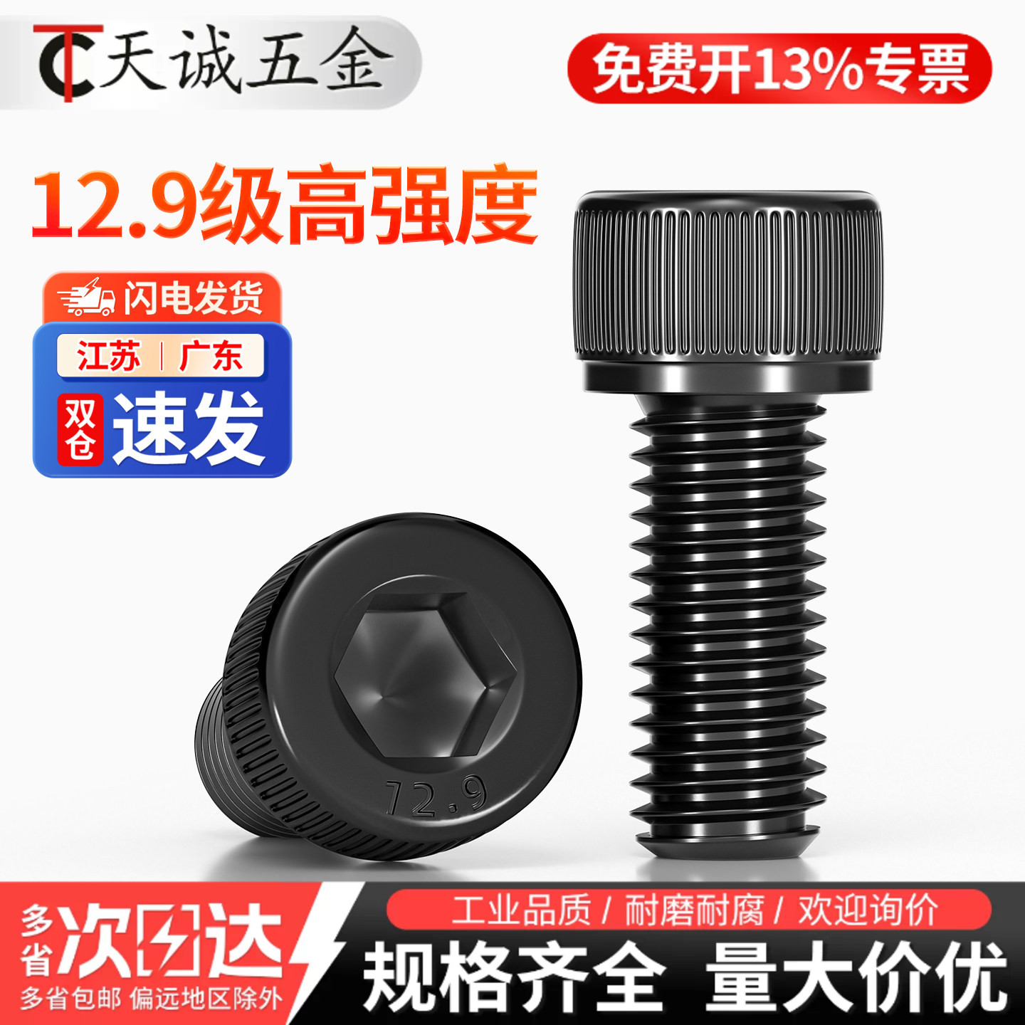 全牙12.9级高强度内六角螺丝杯头螺栓圆柱头螺钉M1.6M4M5M6M8-M20