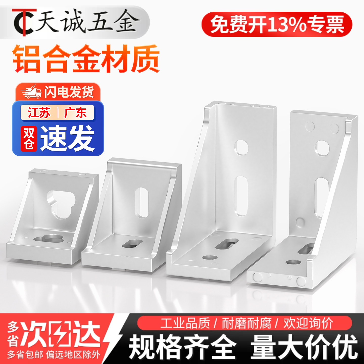工业铝型材配件欧标国标2020 3030 4040铝角码直角件连接件组合件