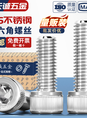 A4-70杯头螺钉316L不锈钢内六角螺丝加长螺栓M3M45M6M8M10M16-M20