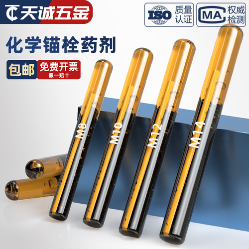 【全网热销】化学锚栓胶管大全