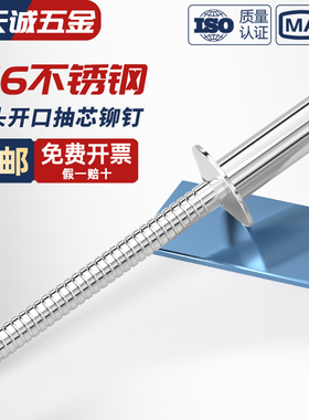 全纯316不锈钢 圆头开口型抽芯铆钉 拉铆钉 全钢高强度防生锈51级
