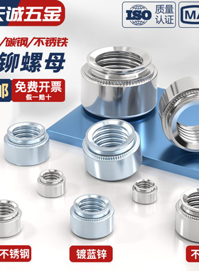 压铆螺母 CLS=304不锈钢 SP=不锈铁 S=镀锌 钣金卯压板滚花螺丝帽