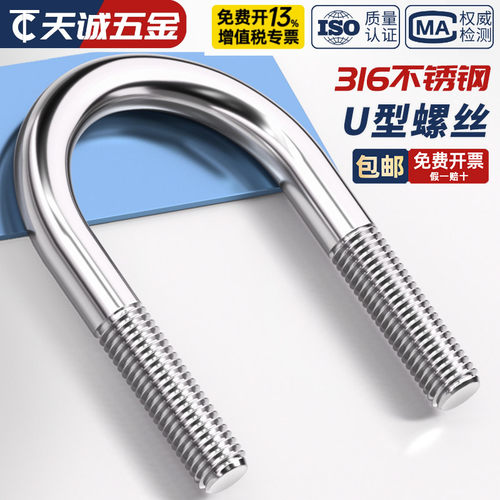 【假一赔十】正宗316不锈钢U型卡
