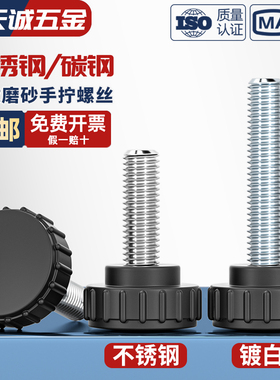 直纹磨砂面把手胶头手拧螺丝塑料圆头滚花螺丝手柄旋钮M3M4M5M6M8