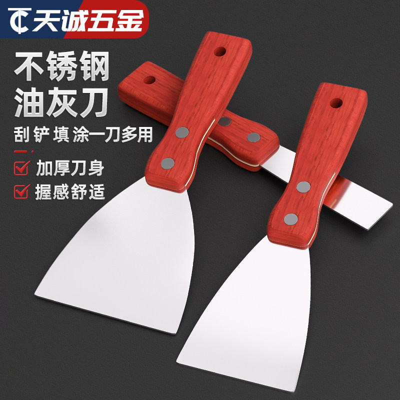 油灰刀铲刀刮腻子刀批刀清洁铲子墙填缝小刮刀抹泥刀油漆抹墙工具,五金/工具,油灰刀,淘宝优惠券,粉丝福利购,淘宝优惠卷