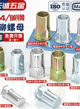 六角拉铆螺母镀锌/不锈钢盲孔平头铆螺母沉头拉卯m4m5m6m8m10L