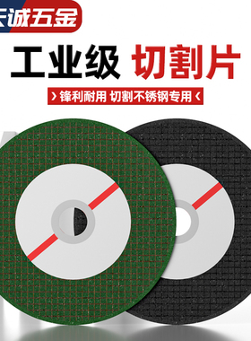 100型/350型/400型 切割片 砂轮片切铁王 角磨机树脂金属锯片大全