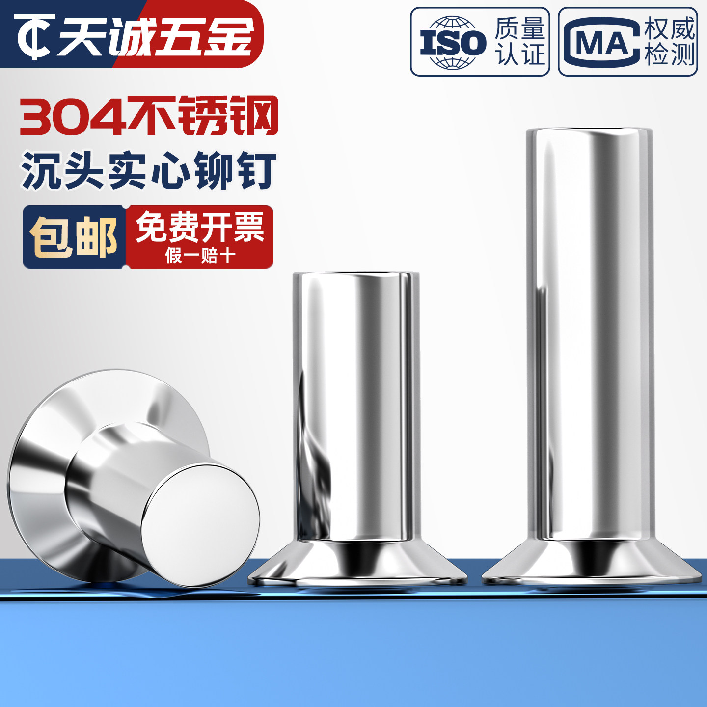【全网热销】304沉头实心铆钉