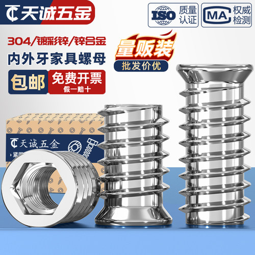 【全网热销】304沉头内外牙螺母