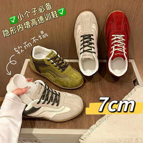 复古德训鞋女内增高7cm软底休闲运动鞋百搭小个子增高训鞋